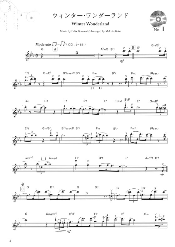 ヴァイオリンで奏でるクリスマス・メロディー 第2版
