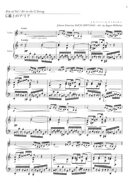 Violin ヴァイオリン・クラシック名曲選(2)【ヴォカリーズ】ピアノ伴奏譜つき