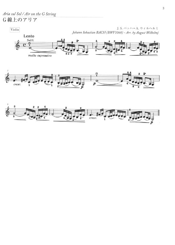 Violin ヴァイオリン・クラシック名曲選(2)【ヴォカリーズ】ピアノ伴奏譜つき