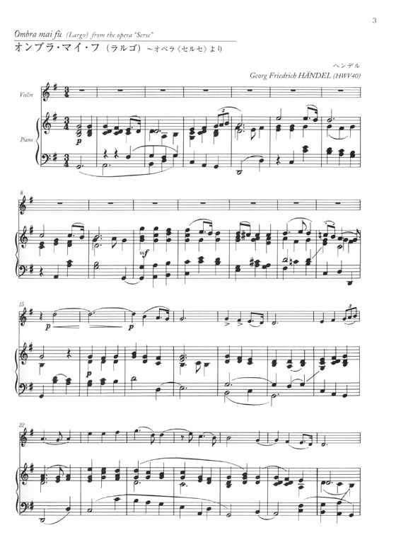 Violin ヴァイオリン・クラシック名曲選(3)【夢のあとに】ピアノ伴奏譜つき