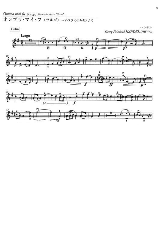 Violin ヴァイオリン・クラシック名曲選(3)【夢のあとに】ピアノ伴奏譜つき