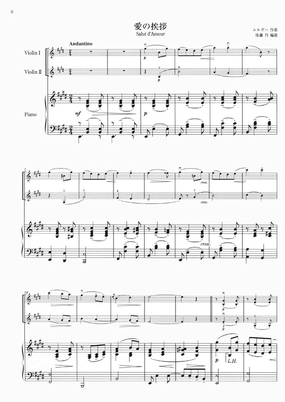 ピアノ伴奏譜付 [標準]たのしいヴァイオリン二重奏
