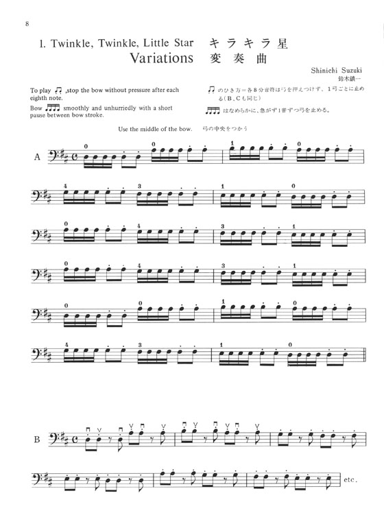 Suzuki Cello School Volume Vol.1 チェロ指導曲集 1 [CD付]
