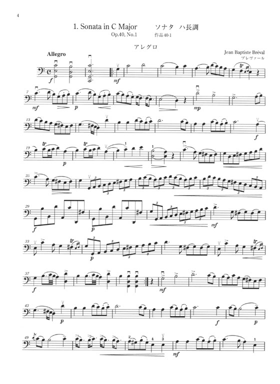 Suzuki Cello School Volume Vol.4 チェロ指導曲集 4 [CD付]