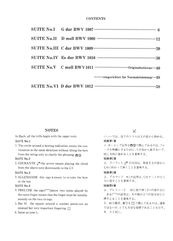 J.S.バッハ 無伴奏チェロ組曲(全曲) モーリス・ジャンドロン校訂 J.S.バッハ 無伴奏チェロ組曲(全曲) モーリス・ジャンドロン校訂