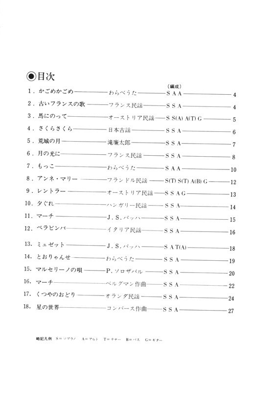 クラス授業のための  リコーダー重奏曲集（上）［改訂版］