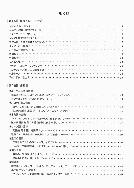 デュオ練 ユーフォニアム デュオ練 ユーフォニアム