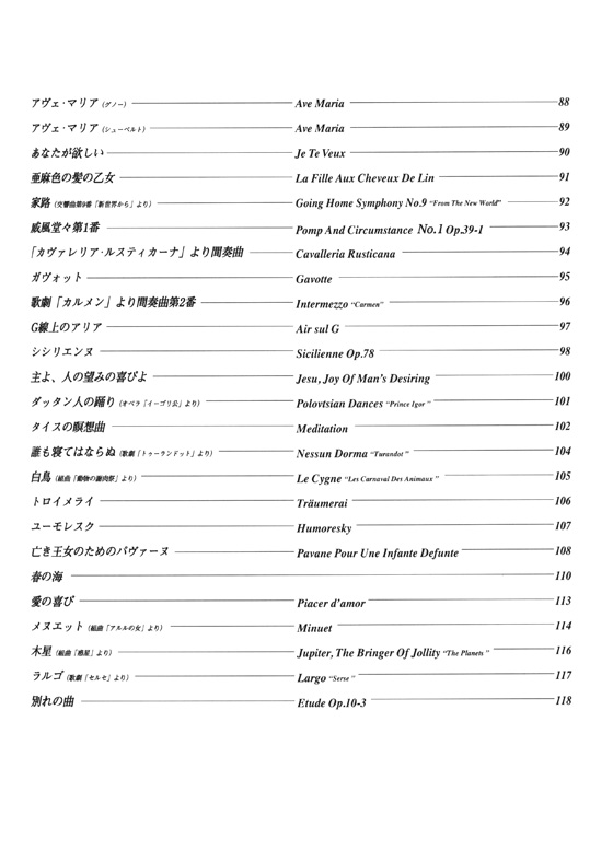 Popular Flute Numbers 100 新版フルート100曲集 第5版
