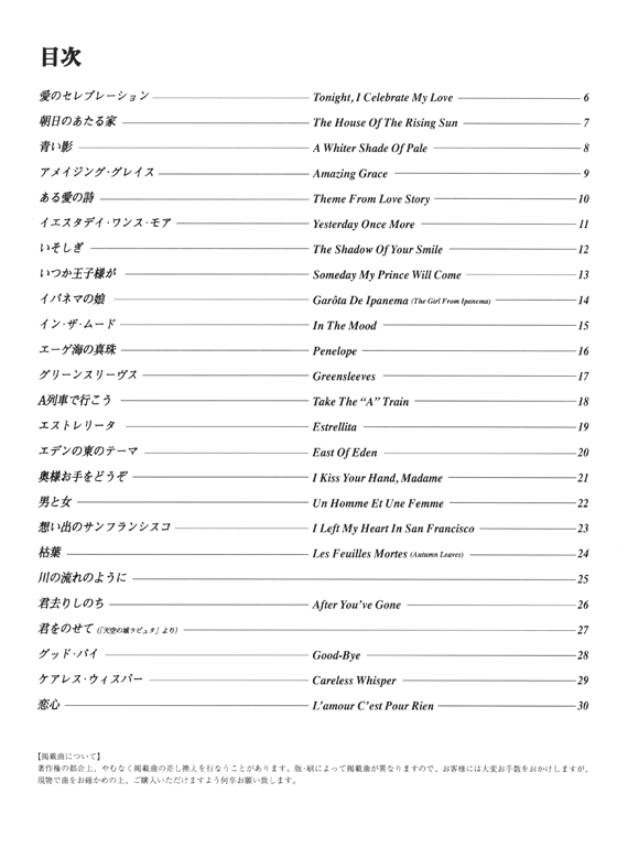 Popular Clarinet Numbers 100 新版クラリネット100曲集 第3版