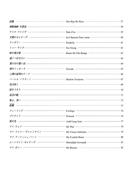 Popular Tenor Sax Numbers 100 新版テナー・サックス100曲集