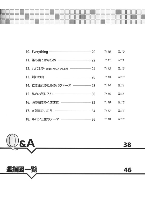 模範演奏&カラオケ・CD2枚付 独習ナビシリーズ クラリネット・ファースト・ステージ