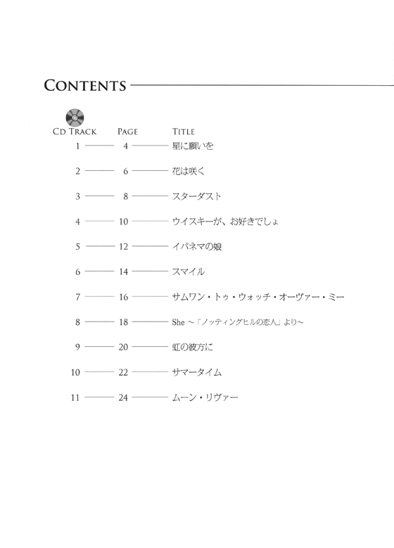 かっこよく聞かせたい! 本番で使えるカラオケCD付 フルート名曲選 [第2版] Popular Tunes for Flute