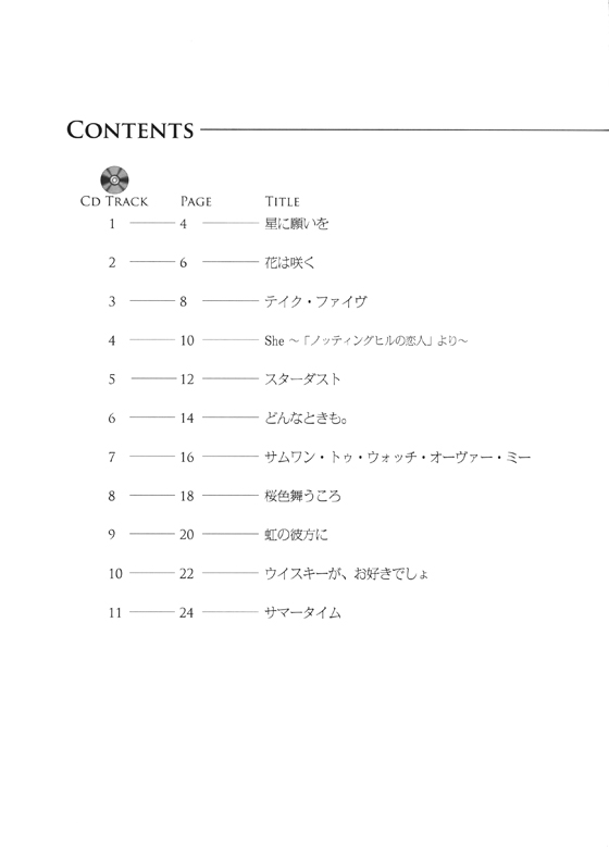 かっこよく聞かせたい! 本番で使えるカラオケCD付 クラリネット名曲選 [第2版] Popular Tunes for Clarinet