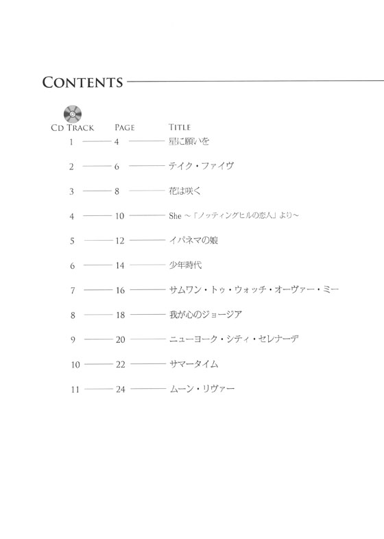 かっこよく聞かせたい! 本番で使えるカラオケCD付 アルトサックス名曲選 第2版 Popular Tunes for Alto Sax