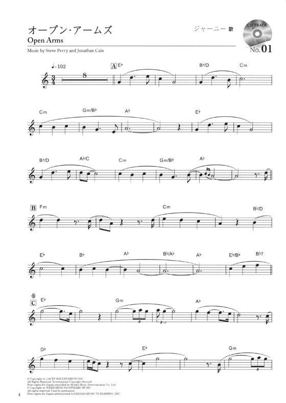 カラオケCD付 新版アルトサックス・レパートリー Vol.1 Alto Saxophone Repertory Vol.1
