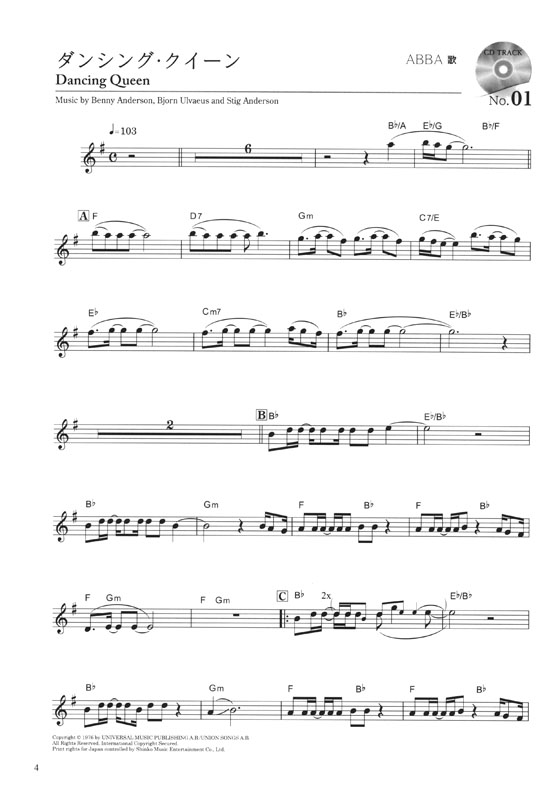 カラオケCD付 新版アルトサックス・レパートリー Vol.3 Alto Saxophone Repertory Vol.3