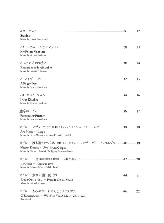 カラオケCD付 新版テナー・サックス・レパートリー Vol.1 Tenor Saxophone Repertory Vol.1