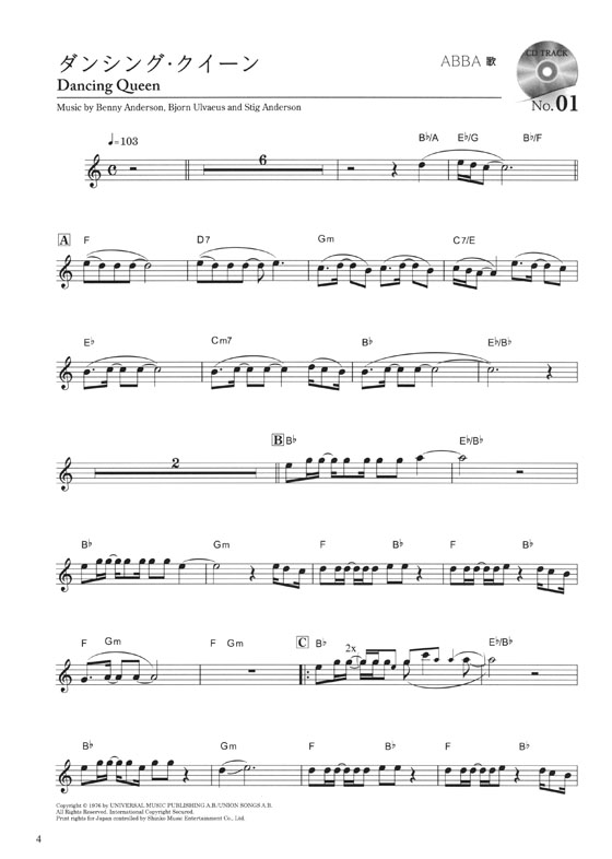 カラオケCD付 新版テナー・サックス・レパートリー Vol.3 Tenor Saxophone Repertory Vol.3