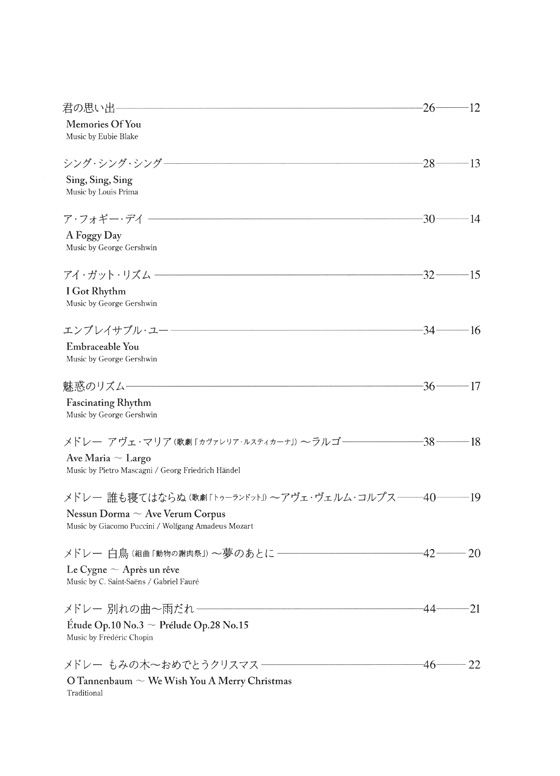カラオケCD付 新版クラリネット・レパートリー Vol.1 Clarinet Repertory Vol.1