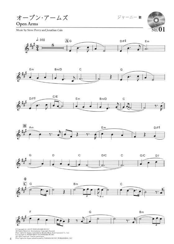 カラオケCD付 新版クラリネット・レパートリー Vol.1 Clarinet Repertory Vol.1