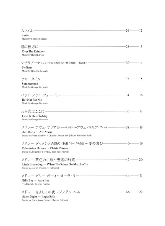 カラオケCD付 新版クラリネット・レパートリー Vol.2 Clarinet Repertory Vol.2