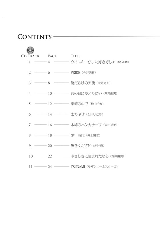 オトナのアルトサックス～ゴールド･セレクション～