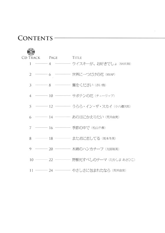 オトナのトランペット～ゴールド・セレクション～