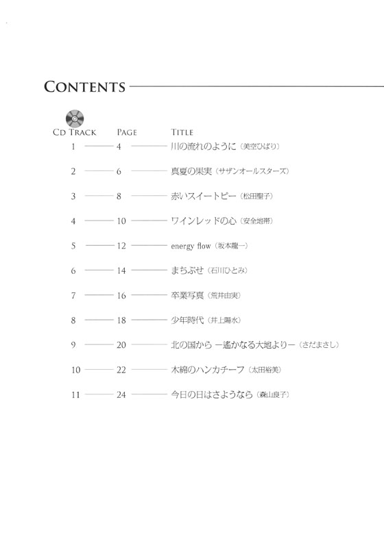 オトナのクラリネット～プラチナ・セレクション～