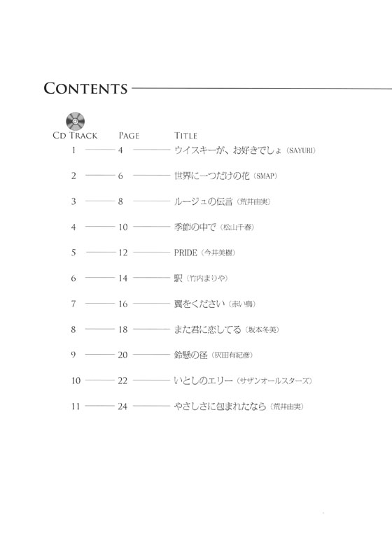 オトナのクラリネット～ゴールド・セレクション～