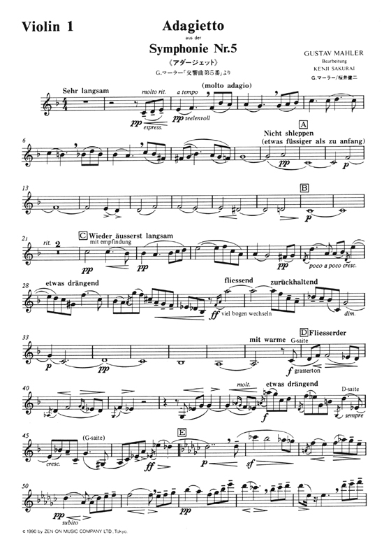G. Mahler／K. Sakurai 弦楽四重奏のためのアダージェット