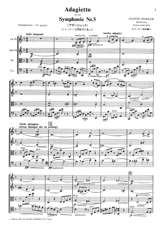 G. Mahler／K. Sakurai 弦楽四重奏のためのアダージェット