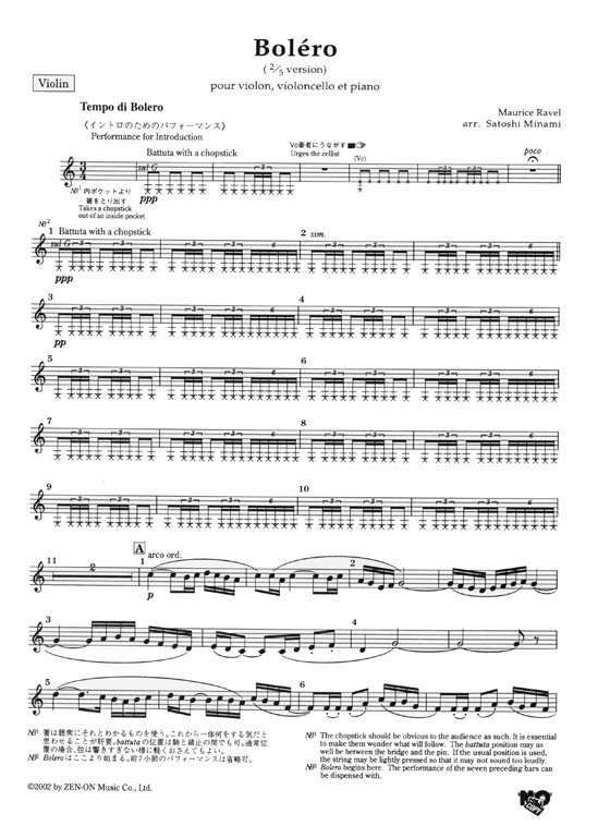 Maurice Ravel／Satoshi Minami Bolero[2／5 Version] モーリス・ラヴェル／南聡 ヴァイオリン、チェロ、ピアノのための ボレロ〈2／5バージョン〉