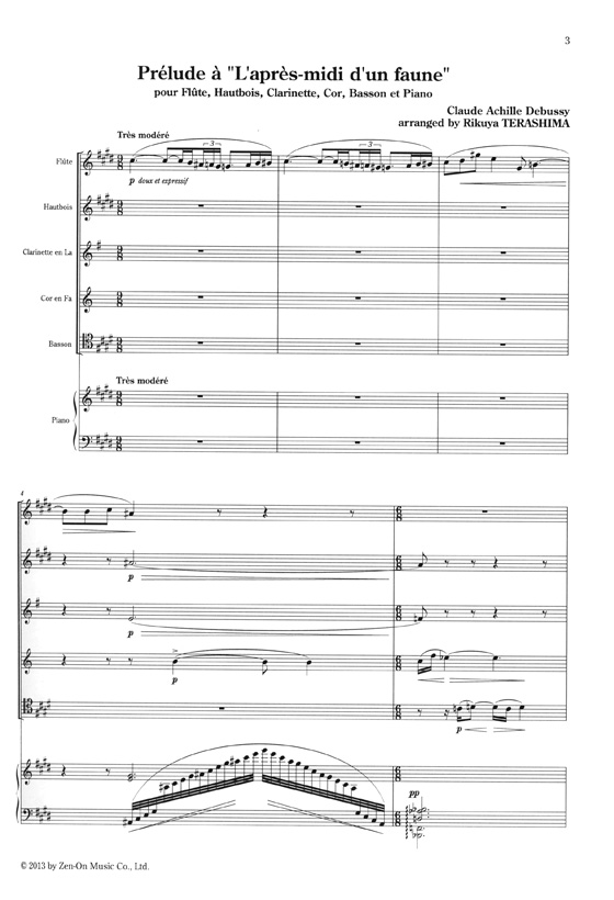 Debussy ドビュッシー 牧神の午後への前奏曲 木管五重奏とピアノのための