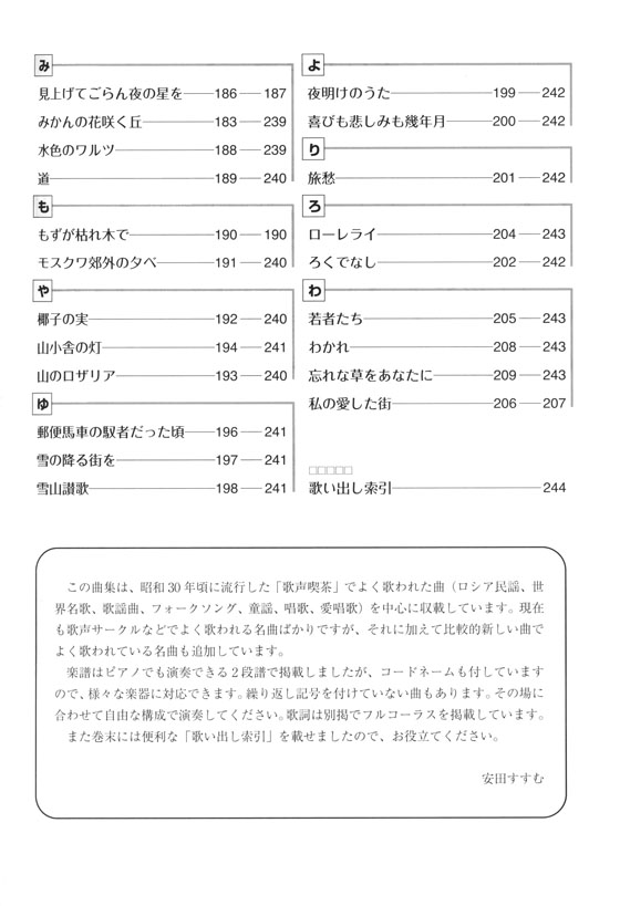 歌声喫茶名曲集ベスト151