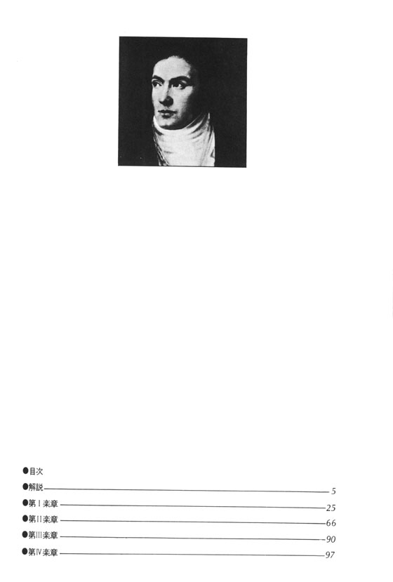 Beethoven ベートーヴェン 交響曲第2番 ニ長調 作品36 Beethoven ベートーヴェン 交響曲第2番 ニ長調 作品36