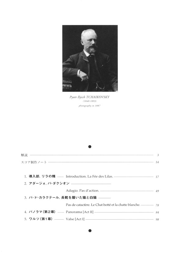Tchaikovsky "The Sleeping Beauty" Suite from the Ballet, Op. 66a/チャイコフスキー 組曲《眠れる森の美女》作品66a Tchaikovsky "The Sleeping Beauty" Suite from the Ballet, Op. 66a/チャイコフスキー 組曲《眠れる森の美女》作品66a