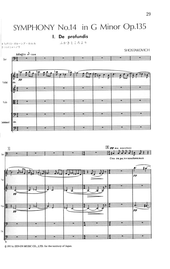 Shostakovich ショスタコービッチ 交響曲第14番 Shostakovich ショスタコービッチ 交響曲第14番