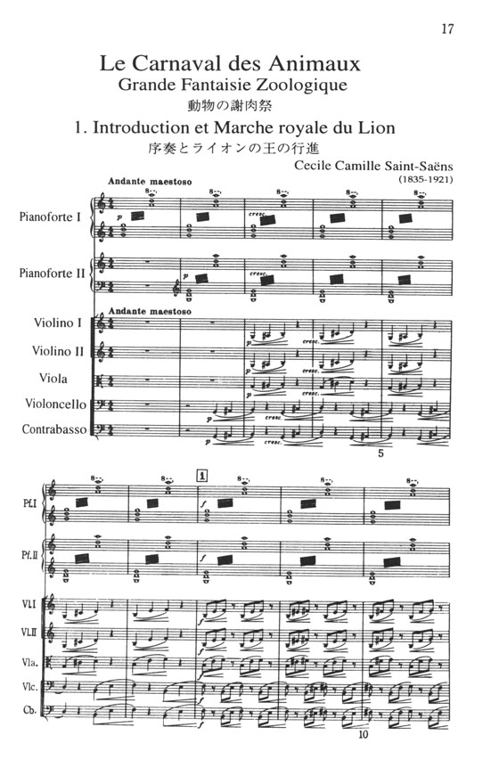 Saint-Saëns Le carnaval des animaux/サン=サーンス 組曲「動物の謝肉祭」 Saint-Saëns Le carnaval des animaux/サン=サーンス 組曲「動物の謝肉祭」