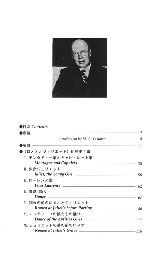Prokofiev プロコフィエフ 「ロメオとジュリエット」組曲第2番 Prokofiev プロコフィエフ 「ロメオとジュリエット」組曲第2番