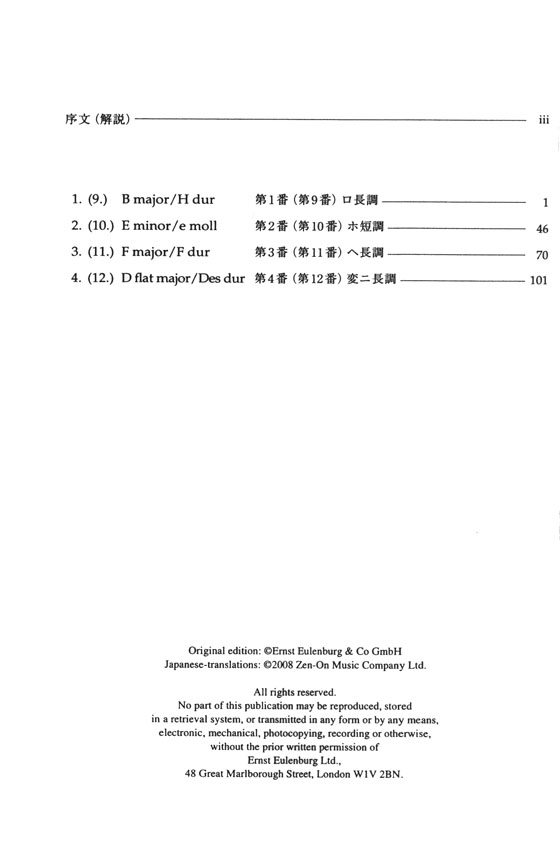 Dvořák ドヴォルジャーク スラヴ舞曲第2集 第1~4番