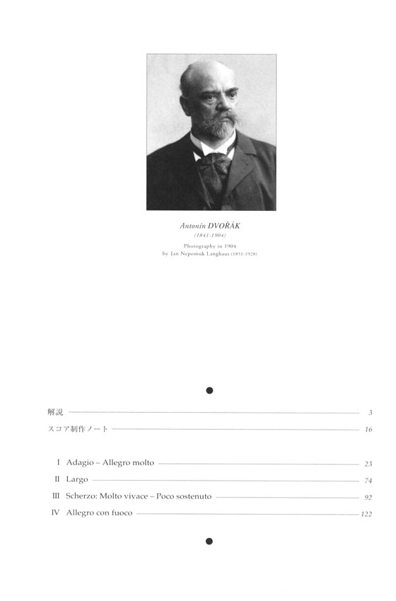 Dvorák ドヴォルジャーク 交響曲第9番 ホ短調 作品95《新世界から》 Dvorák ドヴォルジャーク 交響曲第9番 ホ短調 作品95《新世界から》