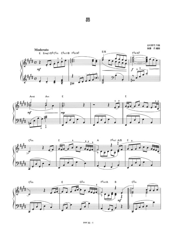 谷村新司 昴／加山雄三 サライ for Piano [PPP036]