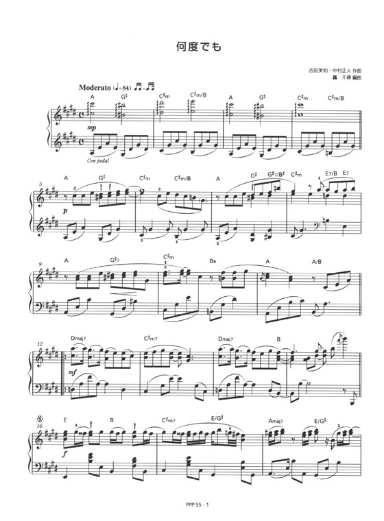 DREAMS COME TRUE 何度でも／コブクロ 今、咲き誇る花たちよ for