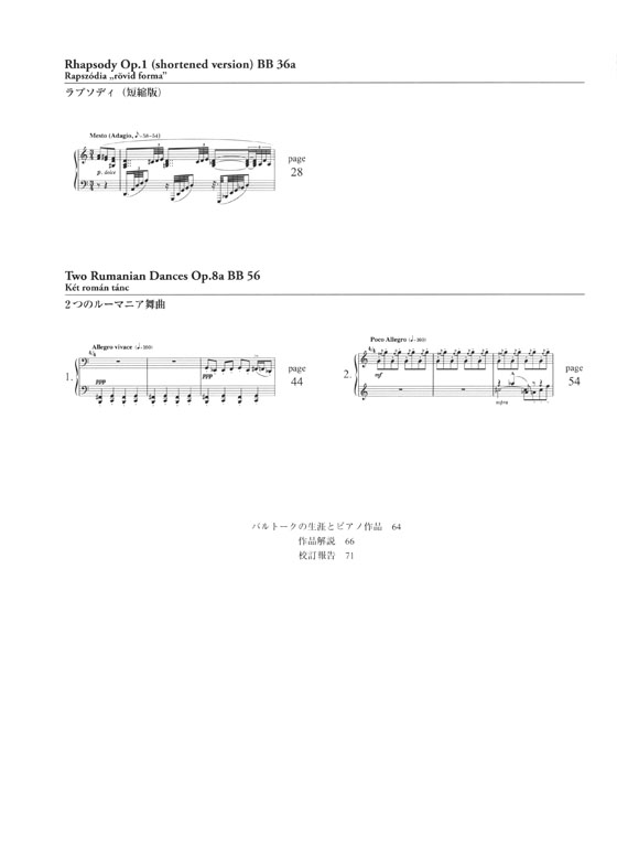 Bartok【Piano Works 4】バルトーク ピアノ作品集4