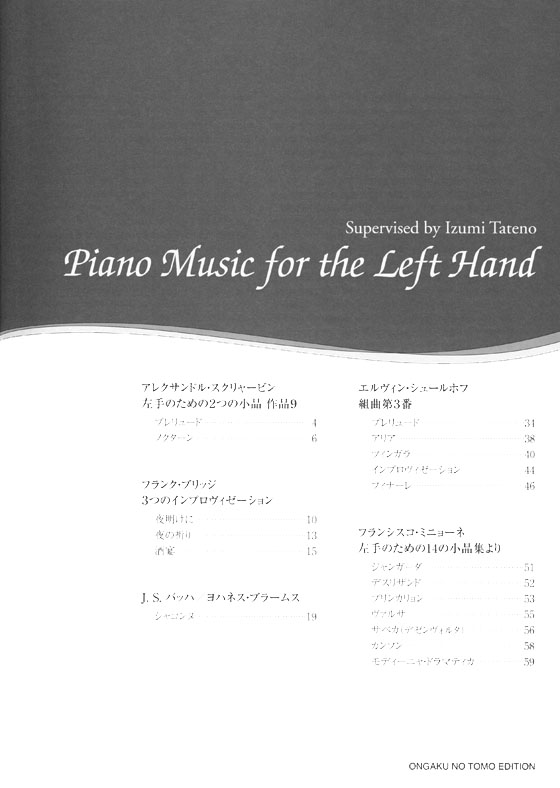 Piano Music for the Left Hand 左手のためのピアノ作品集