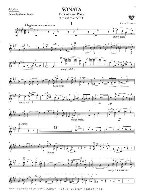 Franck Sonata for Violin and Piano フランク ヴァイオリン・ソナタ