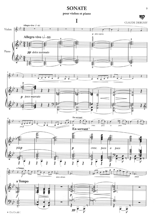 Debussy Sonate pour Violon et Piano ドビュッシー ヴァイオリン・ソナタ 新訂版