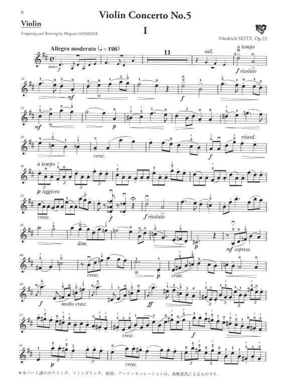 Seitz Violin Concerto No. 5／ザイツ ザイツ ヴァイオリン協奏曲第5番