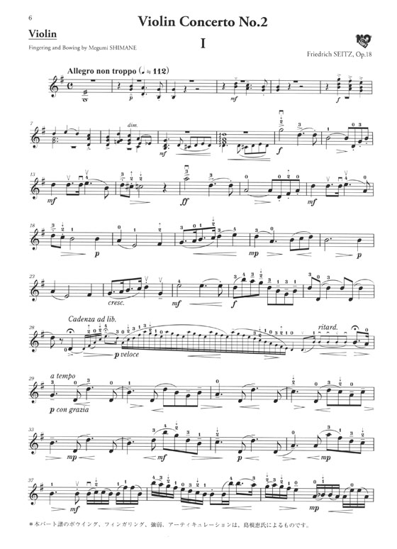 Seitz Violin Concerto No. 2／ザイツ ザイツ ヴァイオリン協奏曲第2番