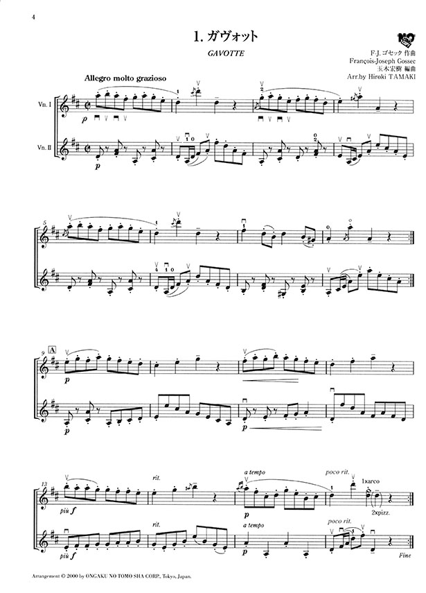 Favorite Pieces for 2 Violins [Vol. 2]／デュオで楽しむヴァイオリン名曲集 無伴奏編Ⅱ エックレスのソナタ